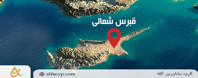 تغییرات سیاسی در قبرس شمالی 